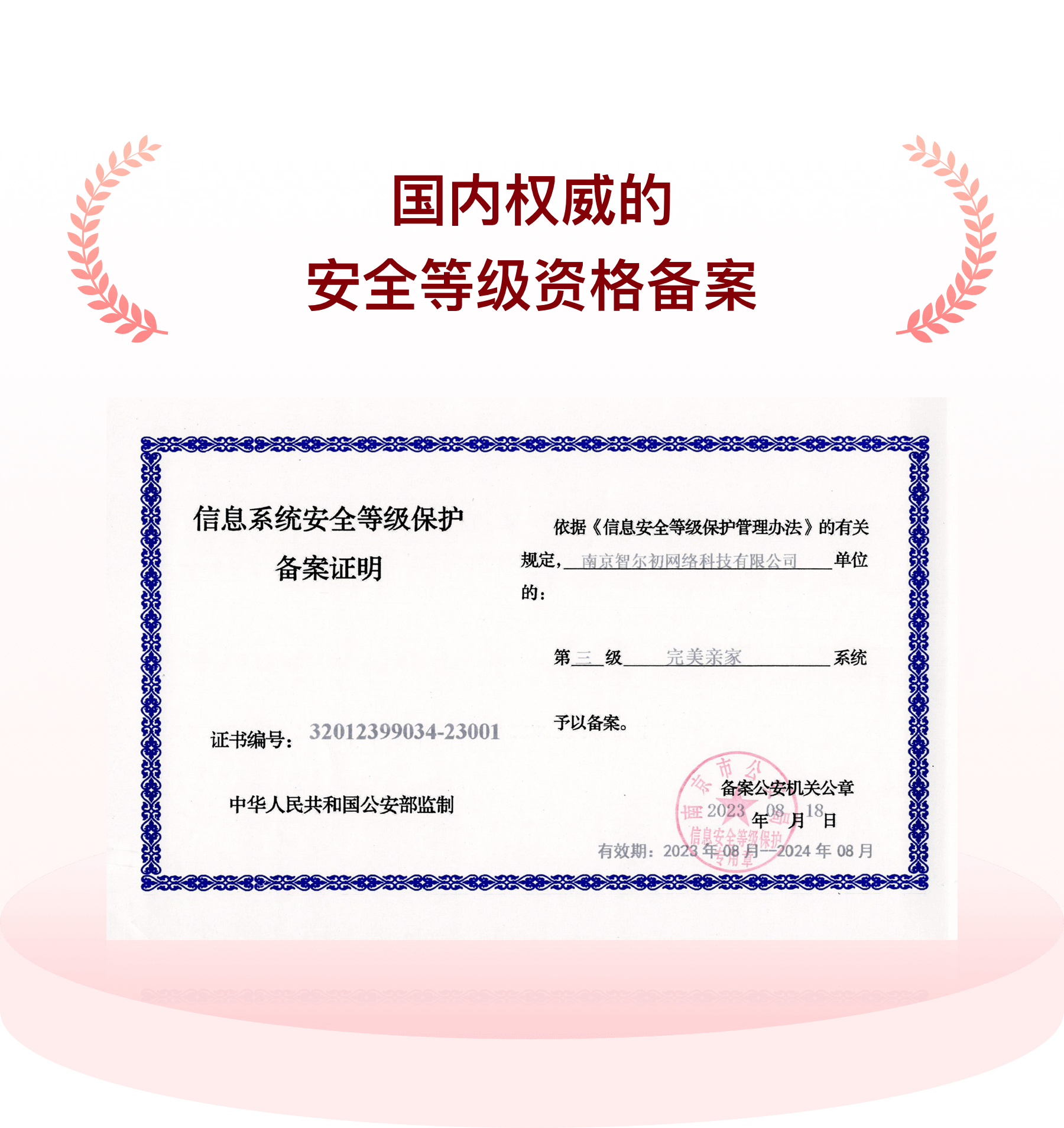 introduce