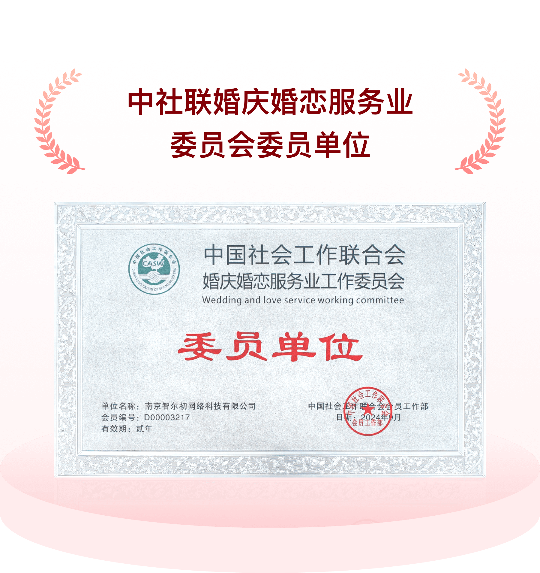 introduce