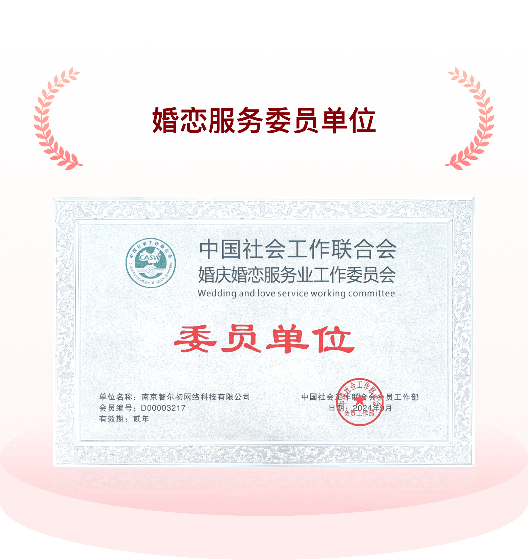 introduce